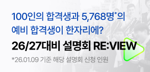 THR START 설명회 후속페이지